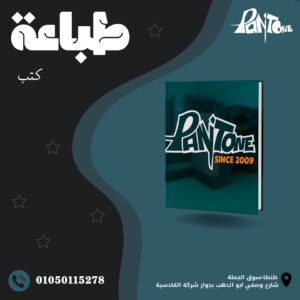 طباعة كتاب